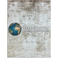 Турецкий ковер Narsis 9037 Крем-бежевый